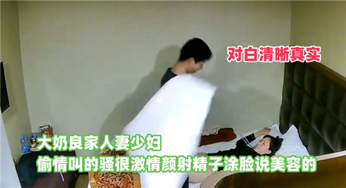 极品人妻偷情被狂干到喷潮！颜射满脸浓精还淫笑说美容