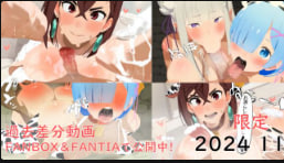 Momo Ayase Rene Emilia 三大女神私藏动画合集，极品肉穴疯狂内射！